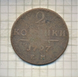 2 копійки 1797 р. EM - 1шт., фото №2