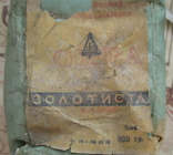Охра золотиста (порошок) СРСР, фото №3