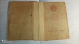 Медаль За Победу над Японией 3 Сентября 1945 с документом на Кривонос Григорий Петрович, фото №6