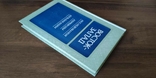 Восток - Запад. Исследования. Переводы. Публикации. Вып. 4, фото №4