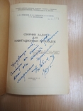 Сборник задач для навигационных прокладок. Продаже не полежит. Номерной экземпляр., фото №3