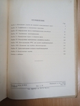 Сборник задач для навигационных прокладок. Продаже не полежит. Номерной экземпляр., фото №12