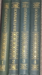 Гончаров И.А. сочинения в 4 томах, фото №3