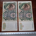 200 рублей 1991р. та 1992р. - 2шт., фото №3