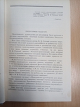 Практическое руководство для штурманов. М. Транспорт 1965г. 560 с., фото №5