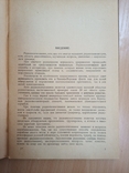 Я.А.Бергер. Радиопеленгование. Военмориздат, 1940, фото №6