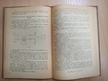 Я.А.Бергер. Радиопеленгование. Военмориздат, 1940, фото №9
