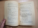 Справочник капитана дальнего плавания. 2-е изд. Под общей редакцией Б.П.Хабура, фото №6