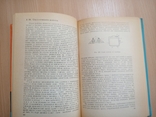 Учебное пособие для матроса и боцмана морского судна. 1969, фото №8