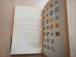 Учебное пособие для матроса и боцмана морского судна. 1969, фото №10