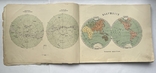 Новый учебн. географический Атлас. А. Ильин.(до 1917 года), фото №5