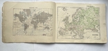 Новый учебн. географический Атлас. А. Ильин.(до 1917 года), фото №6