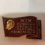 ХІХ Волинська обласна партійна конференція. Луцьк 1980, photo number 3