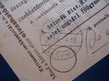Закарпаття 1939 р чек Реклама двомовний штемпель Залуж, фото №3