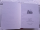 Книга Почесних Гостей, Гостевая книга, Книга почетных гостей, photo number 6