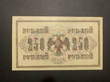250 рублей 1917, фото №4