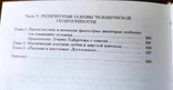 Дорофеев. Суверенная и гетерогенная спонтанность: Философско-антропологический анали, фото №9