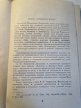 Олександр Островський. Ліс, гроза, придане, фото №6