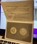 Ювілейна монета - один рубль «100 років від дня народження В.І. Леніна» - 2 рубля в наборі., фото №5