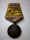 Медаль За бойові заслуги СССР номер без номерна, фото №3