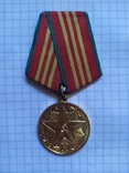 За 10л безупречной службы КГБ СССР, photo number 2