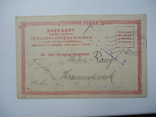 Россия 1917 г денежный перевод в Сибирский банк Красноярск 20 руб, фото №2