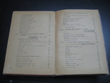 "Физиотерапия практического врача" Изд. Московская обл.клиника физ.методов лечения 1950 г., фото №8