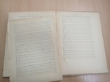 Четырехзначные математические таблицы. Л. М. Милн-Томсон, Л. Дж. Комри. 1961 г, фото №8