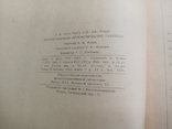 Четырехзначные математические таблицы. Л. М. Милн-Томсон, Л. Дж. Комри. 1961 г, фото №9