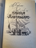 Фарлі Моват, Прокляття могили. Лібер Карльє, Таємниця Альтамаре., фото №4