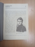 П. Эткинс. Порядок и беспорядок в природе. 1987 г., фото №5