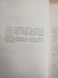 Шмигельский Г. Л. Спасание на море по советскому праву. 1952, (редкая, тираж: 2 тыс.), фото №4