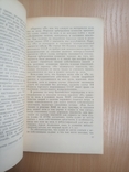 Шмигельский Г. Л. Спасание на море по советскому праву. 1952, (редкая, тираж: 2 тыс.), фото №7