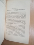 Шмигельский Г. Л. Спасание на море по советскому праву. 1952, (редкая, тираж: 2 тыс.), фото №8