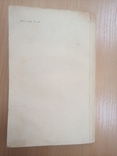 Шмигельский Г. Л. Спасание на море по советскому праву. 1952, (редкая, тираж: 2 тыс.), фото №11