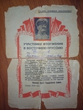 Документы военные на одного человека, фото №3