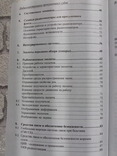 Радиоэлектроника прогулочных судов. Евстратов., фото №6