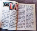 Книга Марки из старого альбома. О. Н. Бухаров, фото №4