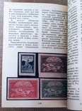 Книга Марки из старого альбома. О. Н. Бухаров, фото №6