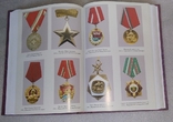 Енциклопедія орденів і медалей Європи, наклад 2500 примірників, фото №5