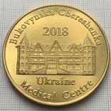 Медаль Оздоровчий центр Буковинська черешенька 2018 англійською (Топаз) ( М 63 ), фото №2