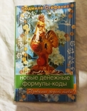 Книги Людмилы-Стефонии, фото №3