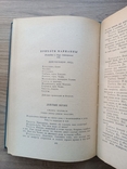 Мюссе. Избранные произведения в 2 томах. 1957 год, фото №5