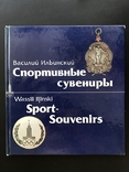 1979 Спортивні сувеніри, значки, медалі, фото №2