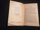 Чотири танкісти і пес. Януш Пшимановський 1987, фото №6