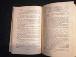 Чотири танкісти і пес. Януш Пшимановський 1987, фото №7