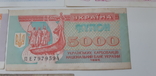 Bonds of Ukraine 1991-92 (7 pcs.), photo number 7