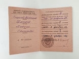 Медали ,, За безупречную службу " от КГБ СССР , полный комплект с документом, фото №5