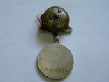 Медаль "За бойові заслуги" № 346164 квадро-колодка, фото №3