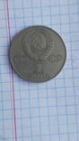 1 рубль, фото №4